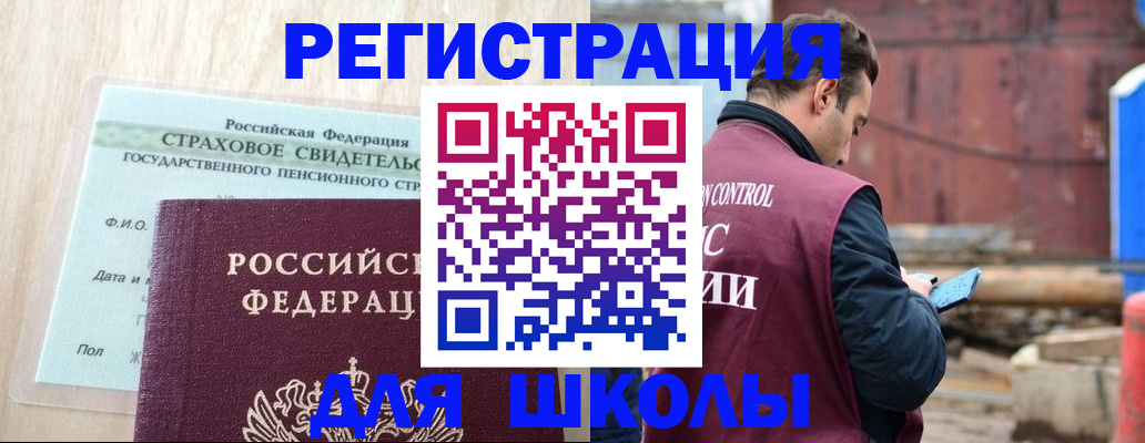 прописка для работы в Грязовце