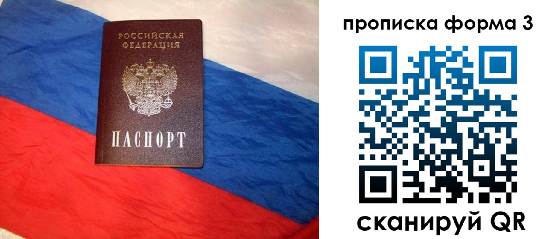 купить прописку в Грязовце