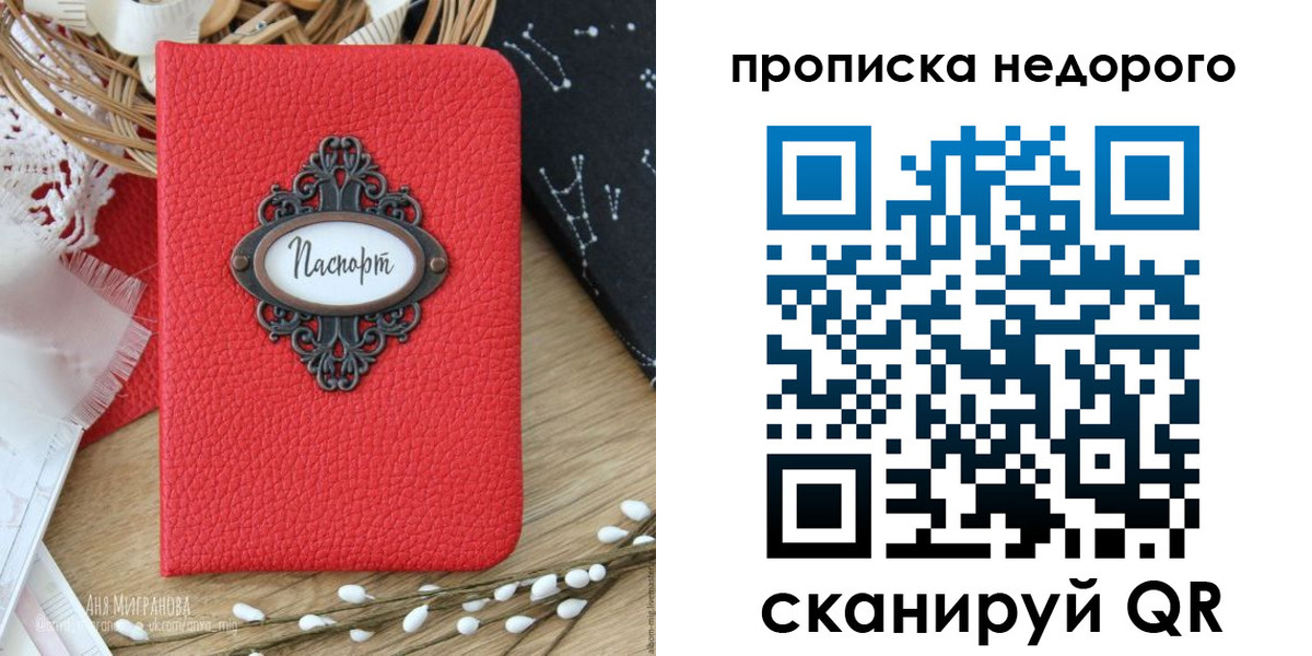 купить прописку в Грязовце