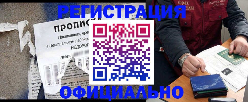 временная регистрация адрес в Грязовце