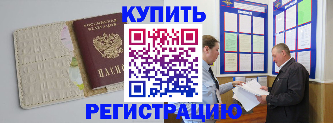 временная регистрация надежно в Грязовце