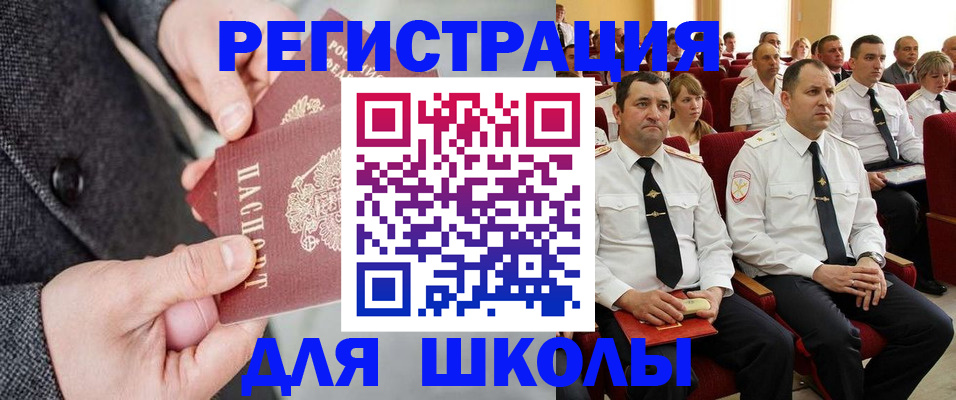 прописка 2025 в Грязовце