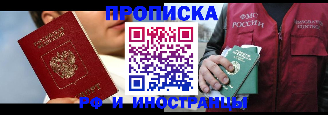 где прописаться в Грязовце