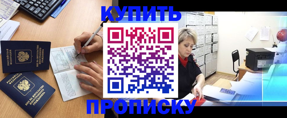 временная регистрация гарантия в Грязовце