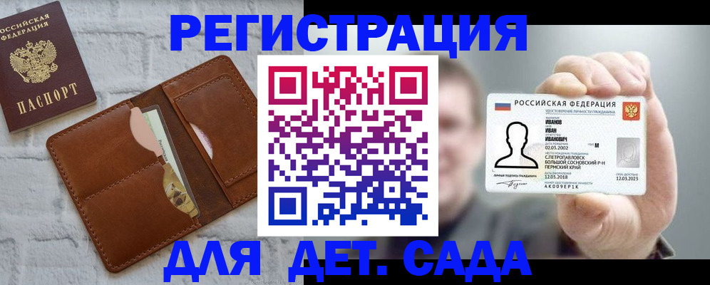 временная прописка в Грязовце