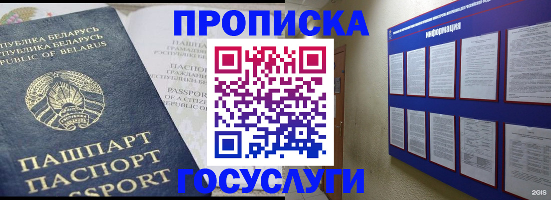 временная регистрация недорого в Грязовце