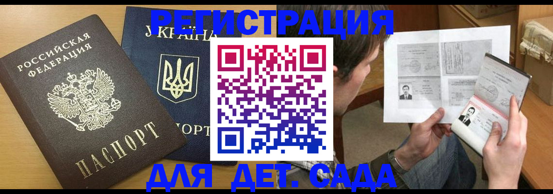 прописка для кредита в Грязовце