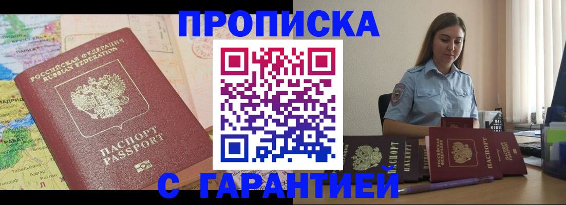 временная регистрация в Грязовце